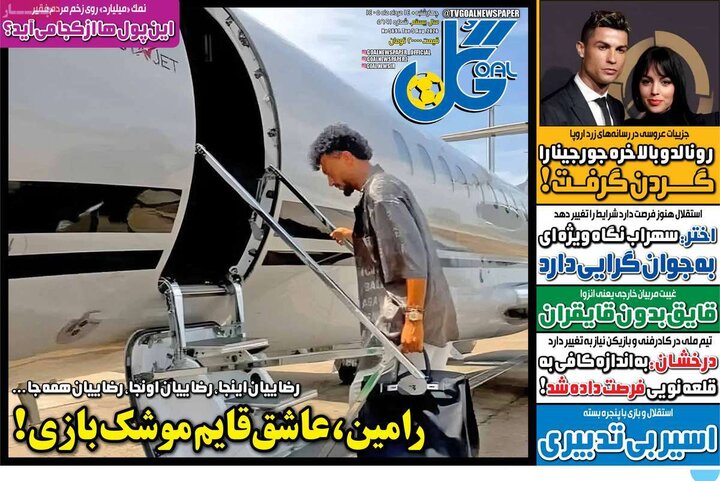 ورزشی ۱۴ مرداد