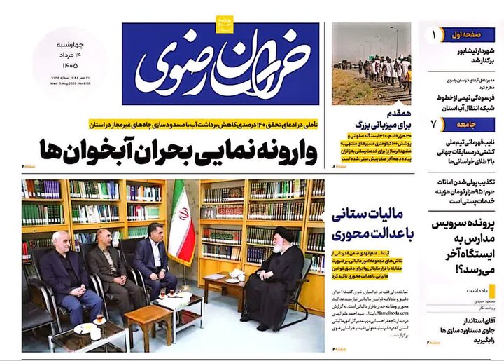 روزنامه