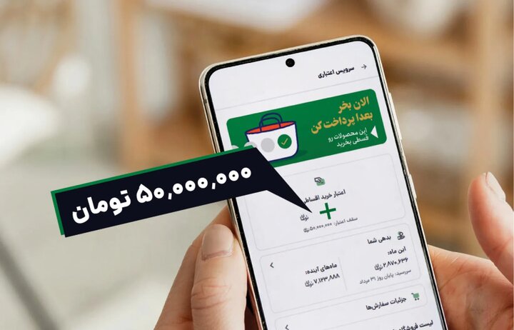 خرید قسطی اولش خنده و آخرش گریه است! خرید قسطی اولش خنده و آخرش گریه است!