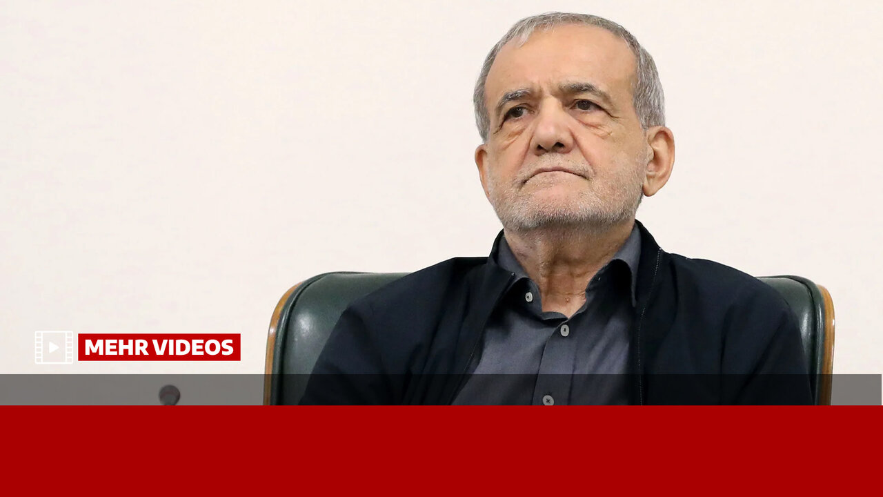 پزشکیان: از مرزهای خود دفاع میکنیم اما به دنبال گسترش جنگ نیستیم