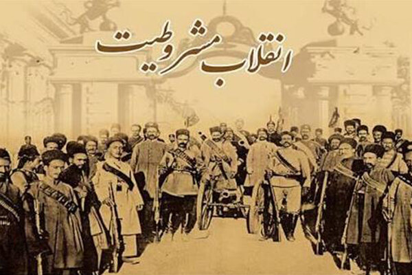 انقلاب مشروطه؛ پیوند ایمان، آزادی و استقلال‌خواهی ایرانیان