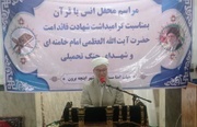 قره‌باش: اقتدار ایران اسلامی ریشه در فرهنگ قرآن و ایثار دارد