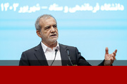 پزشکیان: باید پُست‌ها را به افراد شایسته بدهیم