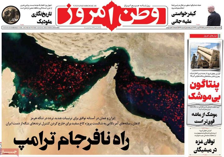 صبح ۱۵ مرداد