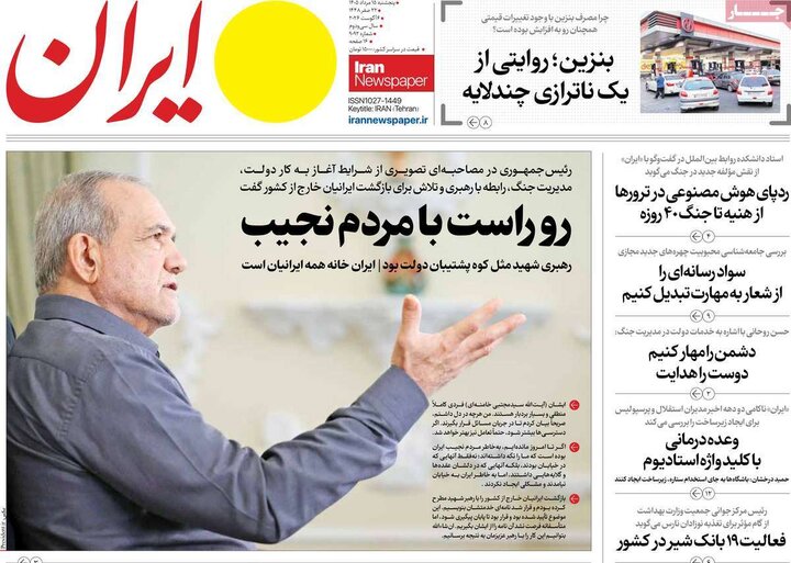 صبح ۱۵ مرداد