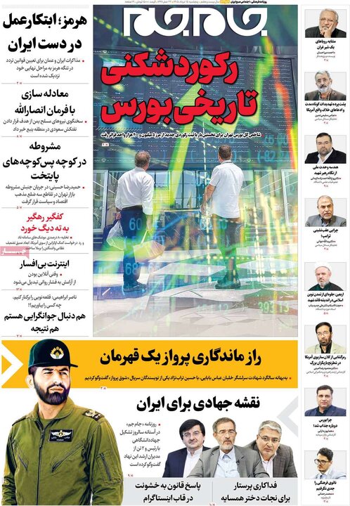 صبح ۱۵ مرداد