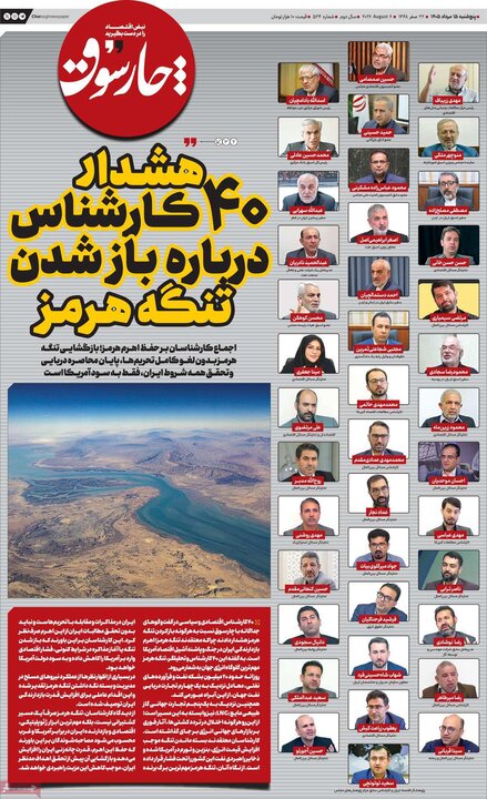 اقتصادی ۱۵ مرداد