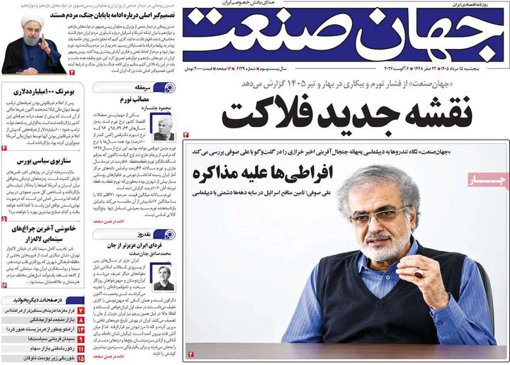 اقتصادی ۱۵ مرداد