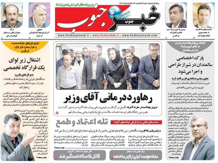 روزنامه های فارس