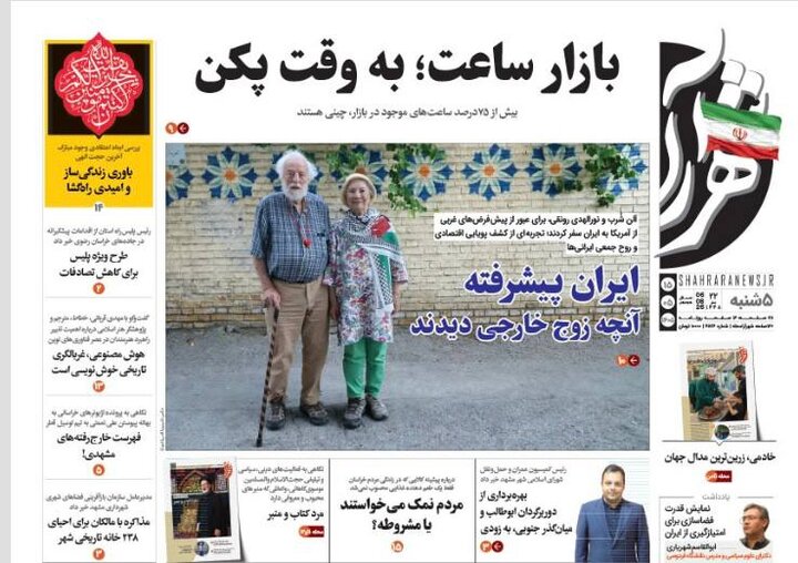 روزنامه