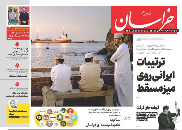 روزنامه