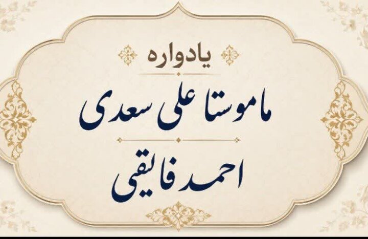 شهردار سنته: یادواره ماموستا خه‌مین و ماموستا احمد فایقی برگزار می‌شود