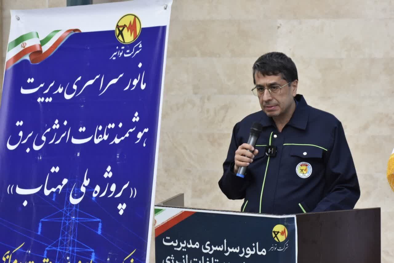 بررسی جامع: نیکویی: ۴۰ میلیون کیلووات‌ساعت انرژی به شبکه برق مرکزی بازگشت | مهر - کد 7bf8