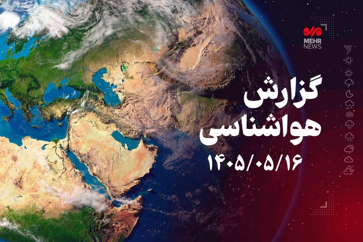 تداوم هوای گرم در همدان؛  احتمال غبار رقیق در برخی نقاط استان