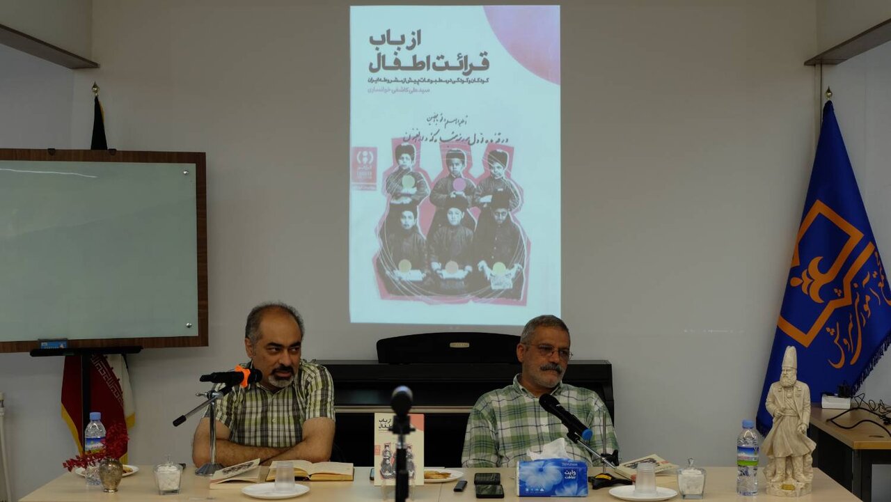 در سالروز مشروطه بررسی شد: جایگاه کودکان در مطبوعات پیشامشروطه 