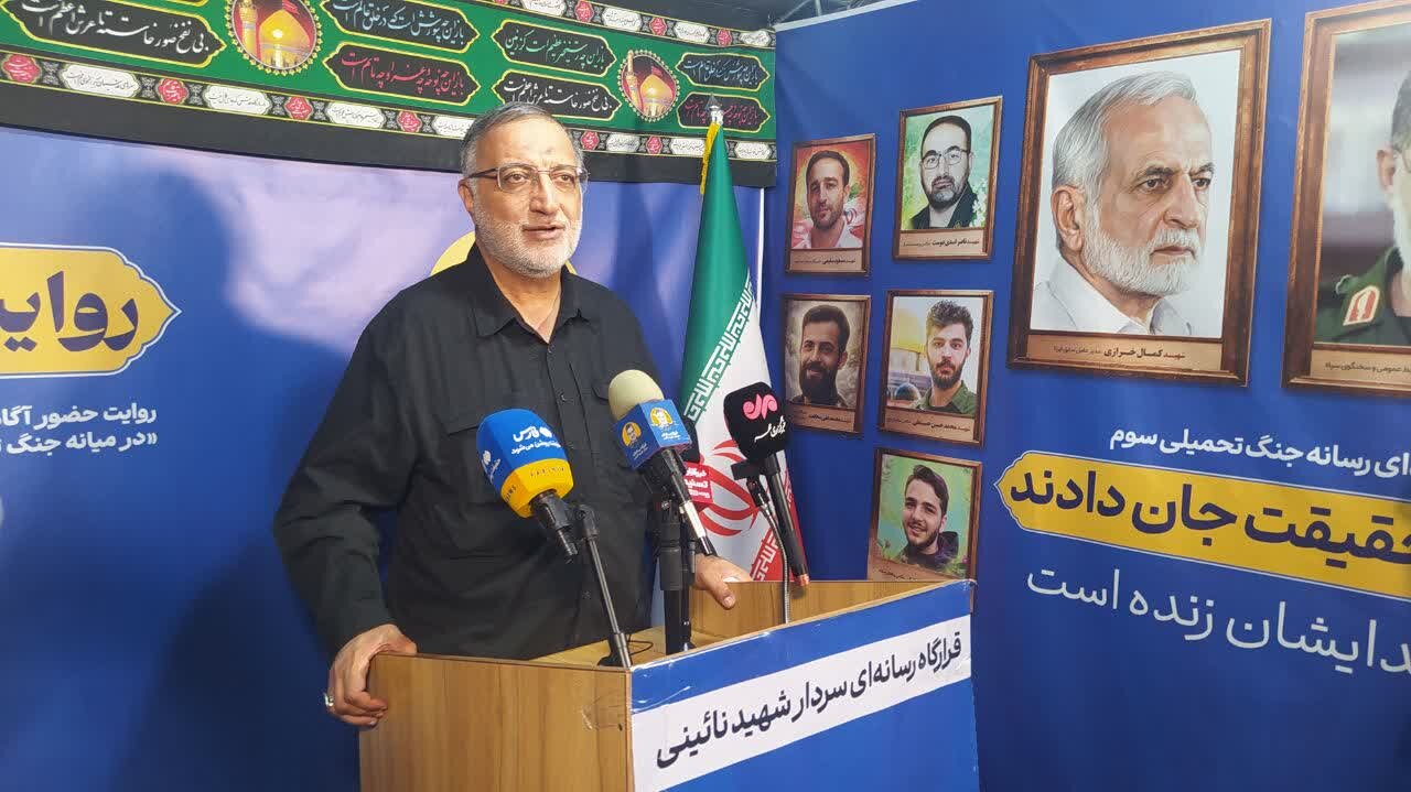 شهردار تهران: شهید نائینی منشأ امید و خستگی‌ ناپذیر بود