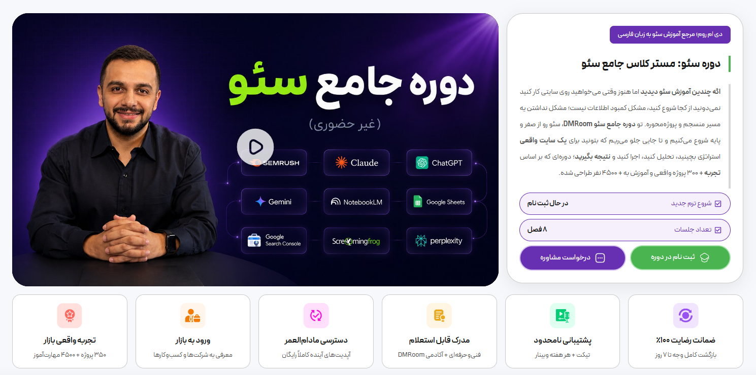 آینده آموزش سئو با ابزارهای هوش مصنوعی