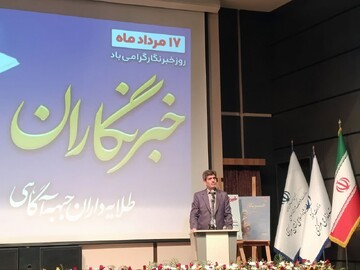 ایزدی: تحلیل‌های تخصصی خبرنگاران نیاز کنونی جامعه است