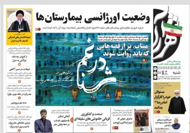 روزنامه