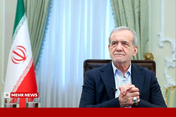 پزشکیان: هیچ امتیازی در تفاهمنامه ندادیم پزشکیان: هیچ امتیازی در تفاهمنامه ندادیم