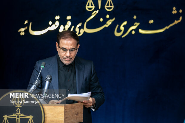 نشست خبری سخنگوی قوه قضائیه