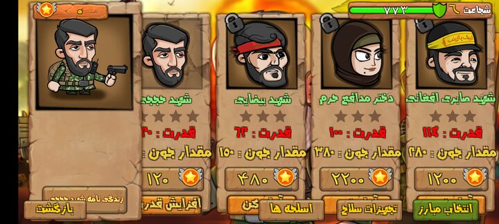 روایت دفاع از حرم و مبارزه با داعش در قاب بازی