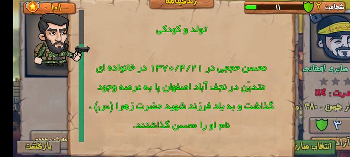 روایت دفاع از حرم و مبارزه با داعش در قاب بازی