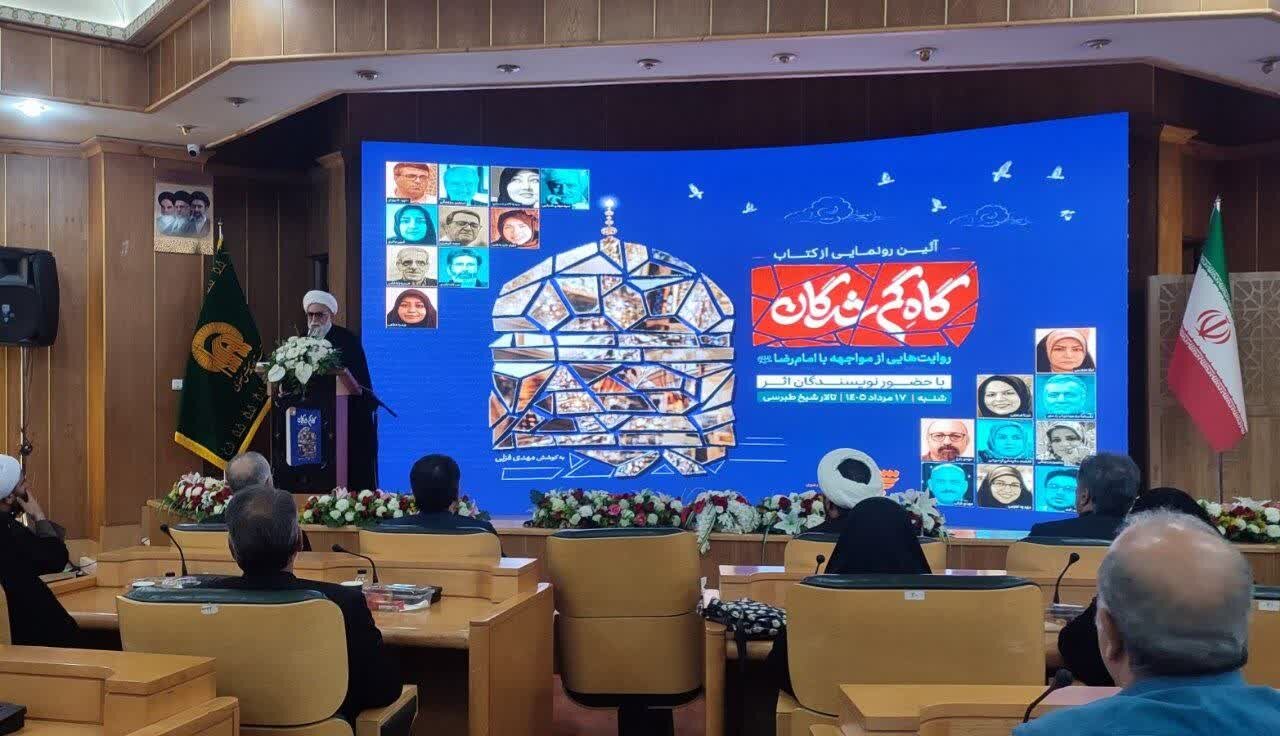 گزارش ویژه: تولیت آستان قدس رضوی: داستان و شعر ابزاری ماندگار برای معرفی ائمه است | مهر - کد d586