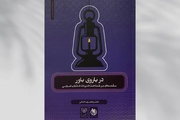 ادبیات انقلاب چگونه شکل گرفت و به کجا رسید؟