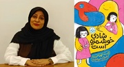 حضور روان‌شناسان در مدارس نیاز جامعه است/ جامعه شاد با کودکانی شاد
