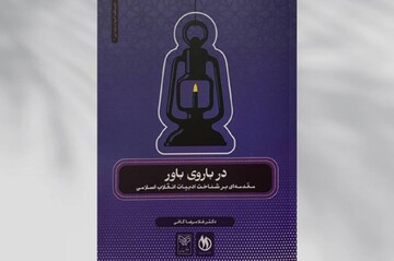 ادبیات انقلاب چگونه شکل گرفت و به کجا رسید؟