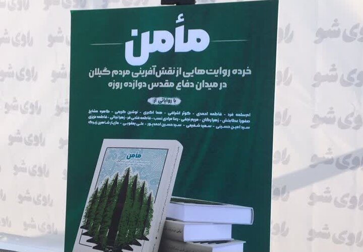روایت خبرنگار مهر از سالی که گذشت؛ از پشت قاب تلویزیون تا میدان جنگ