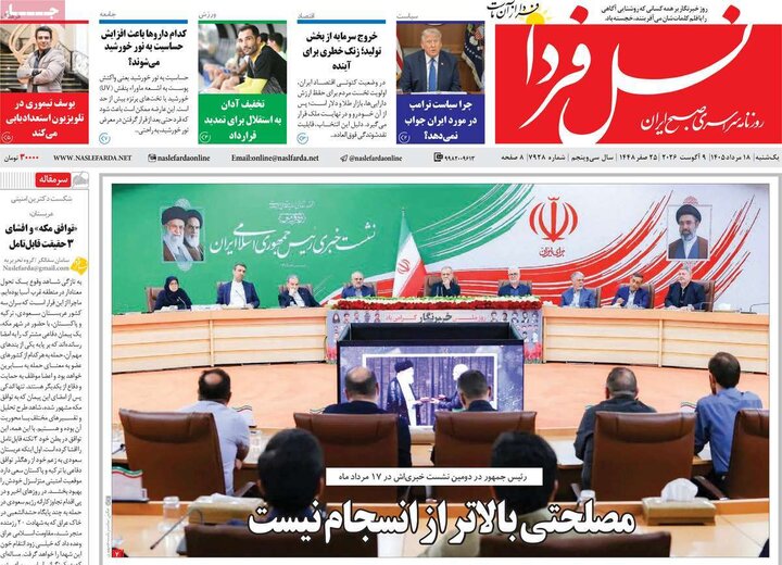 روزنامه‌های اصفهان