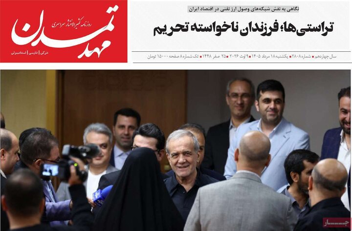 صفحه نخست روزنامه‌های آذربایجان‌شرقی ۱۸ مرداد ۱۴۰۵