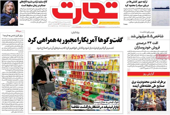 اقتصادی ۱۸ مرداد