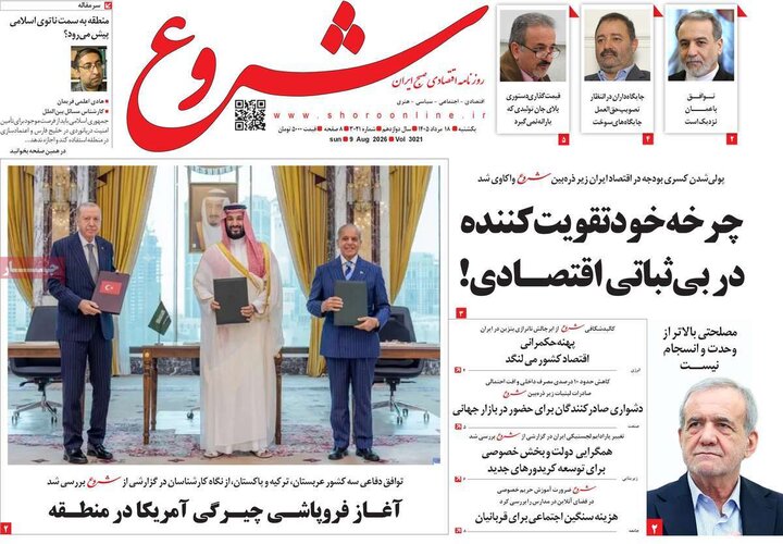 اقتصادی ۱۸ مرداد