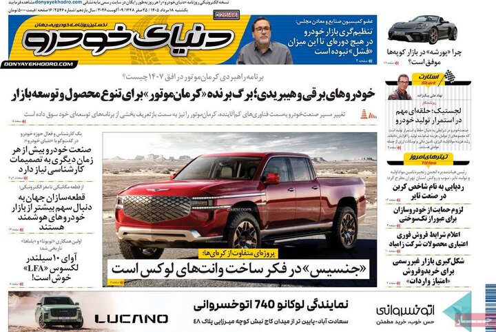 اقتصادی ۱۸ مرداد