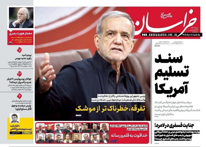 روزنامه