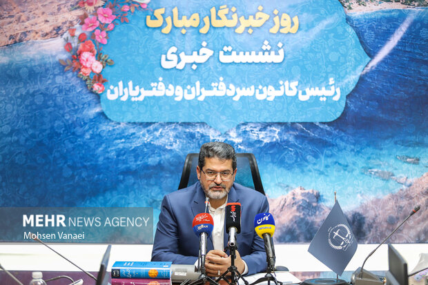 نشست خبری رئیس کانون سردفتران و دفتریاران