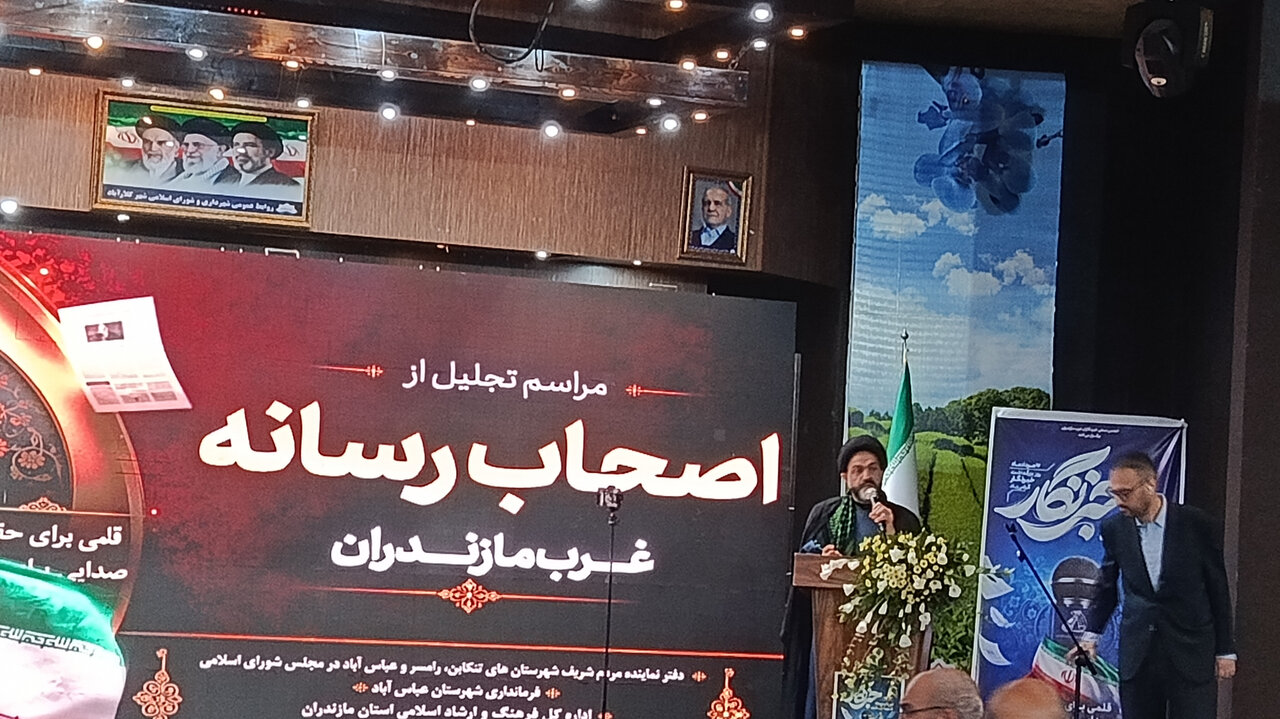 خبرنگاران با رعایت اخلاق حرفه‌ای پرچمدار شفافیت و اعتماد عمومی باشند