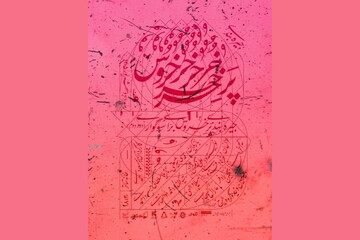 «جیره‌بندی پر خروس برای سوگواری» به صحنه می‌رود