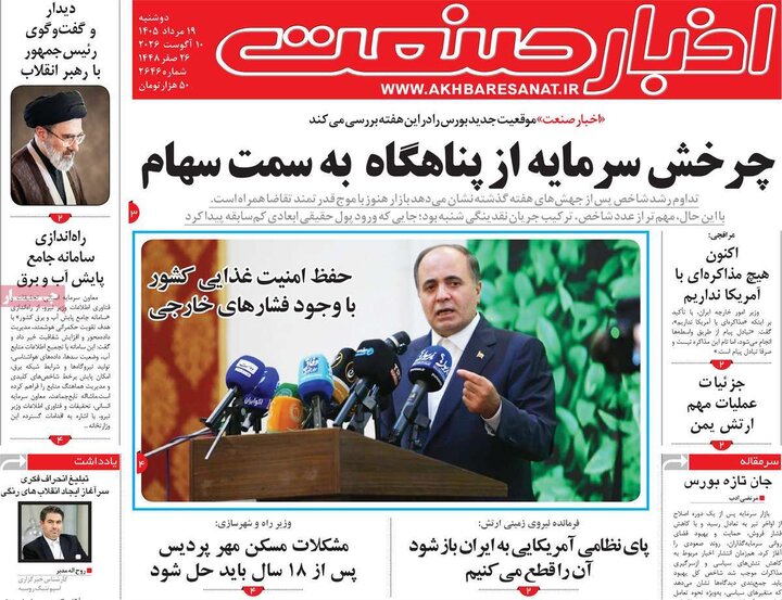 روزنامه‌های اقتصادی ۱۹ مرداد