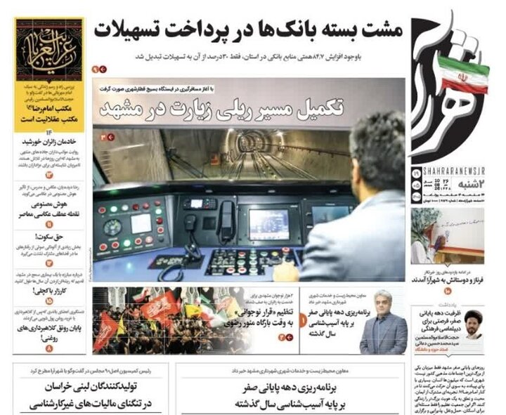 روزنامه