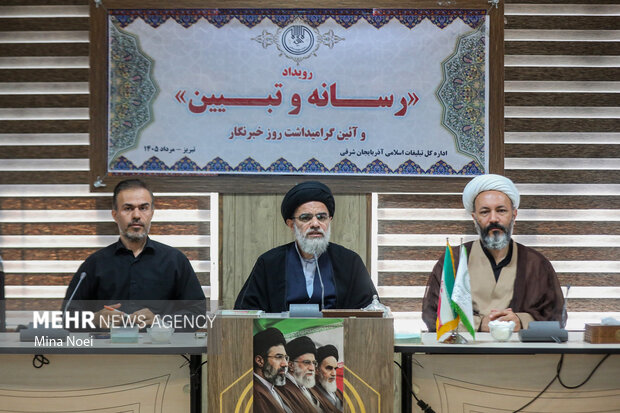گرامیداشت روز خبرنگار در تبلیغات اسلامی آذربایجان شرقی