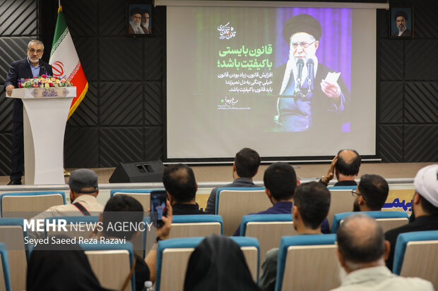 افتتاحیه همایش ملی «قانون و قانونگذاری در منظومه فکری شهید امام خامنه‌ای»