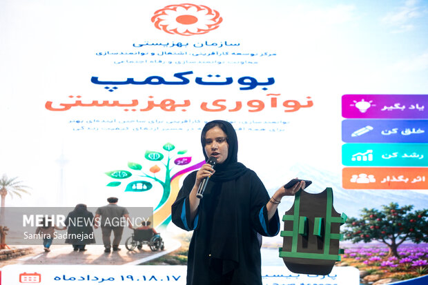 آئین راه‌اندازی خانه خلاق و نوآوری سازمان بهزیستی 16