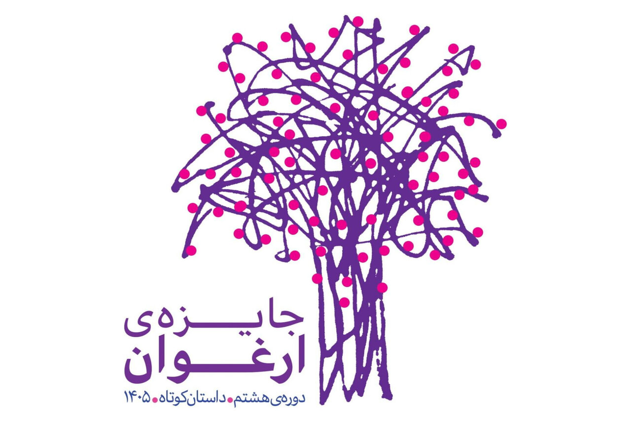 ۳۰ داستان به مرحله نهایی جایزه ادبی «ارغوان» رسیدند ۳۰ داستان به مرحله نهایی جایزه ادبی «ارغوان» رسیدند