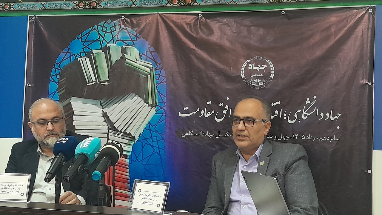 بررسی جامع: طرح جامع گردشگری اصفهان به عنوان پروژه ملی انتخاب شد | مهر - کد ba8a