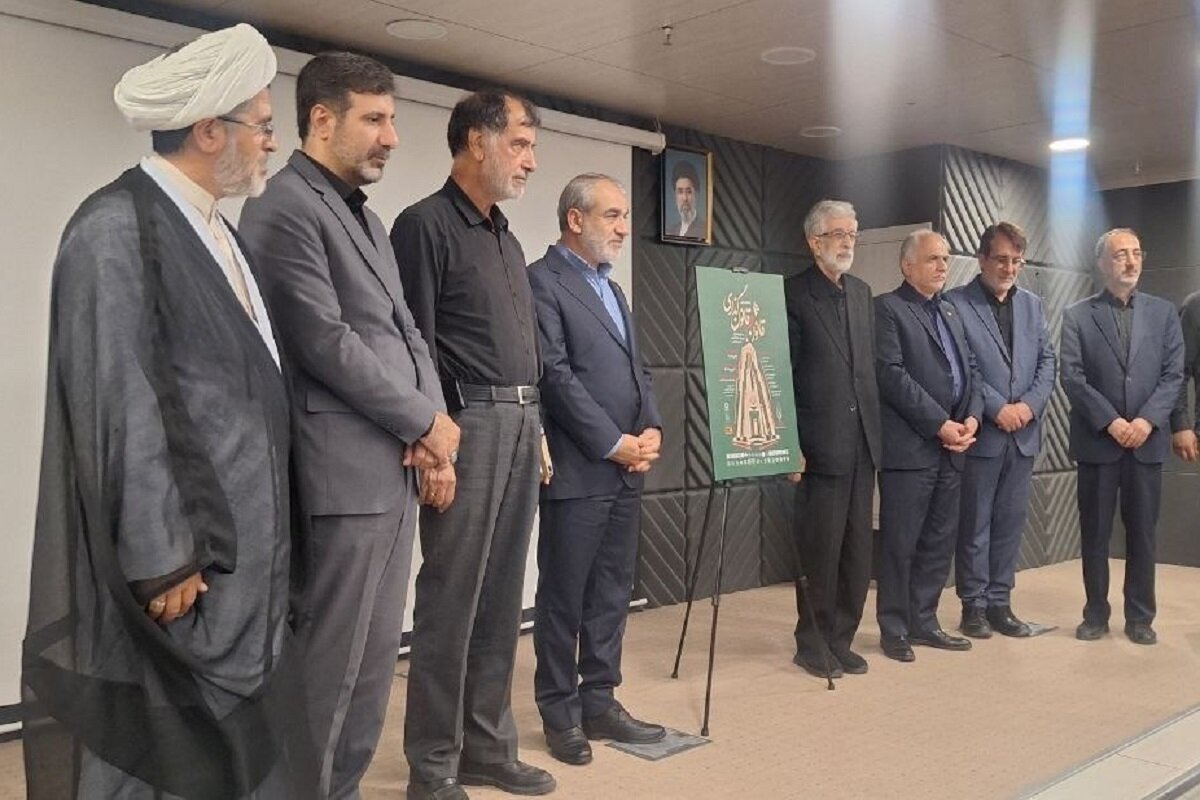رونمایی از لوح همایش قانون و قانونگذاری در منظومه فکری امام خامنهای
