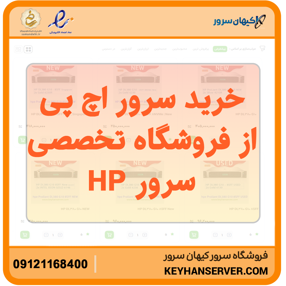 مقایسه سرورهای HPE ProLiant Gen۱۰ و Gen۱۱